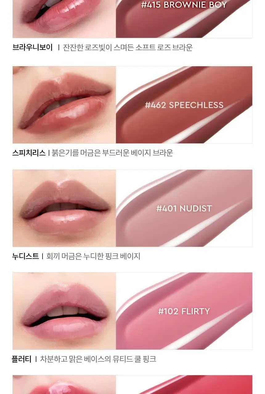 [각인/선물패키지] [업체배송] 헤라 센슈얼 누드 글로스 상세페이지 15